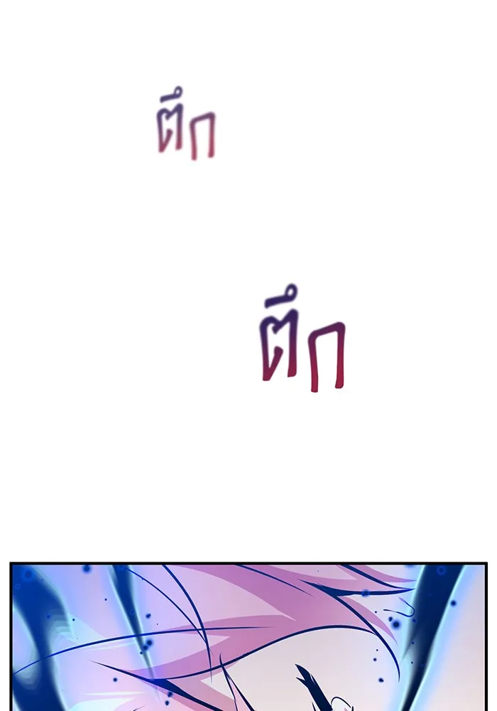 จอมเวทเกิดใหม่ในรอบ 66666 ปี ตอนที่ 37 รูปที่ 64