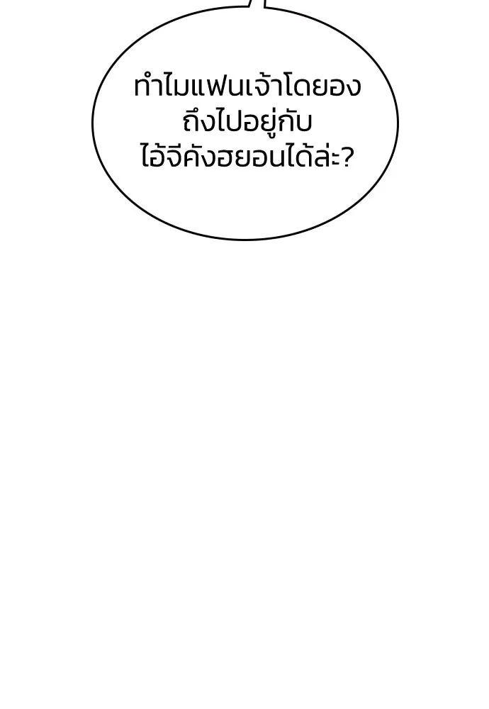 รักแล้วห้ามเลิก ตอนที่ 15 รูปที่ 10