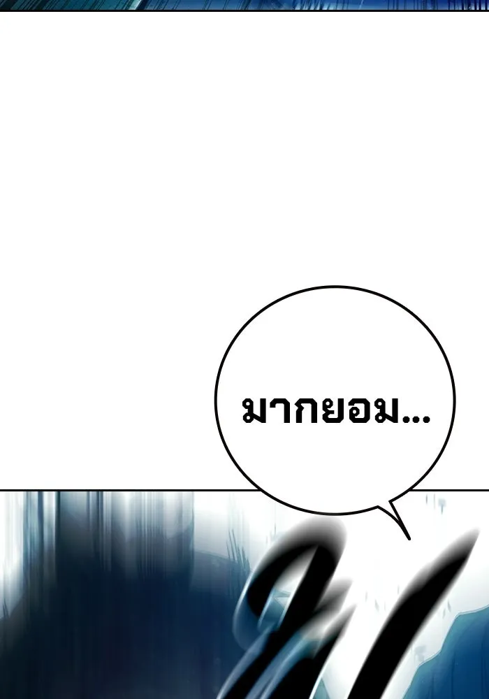 เยาวชนคนคุก ตอนที่ 95 รูปที่ 80