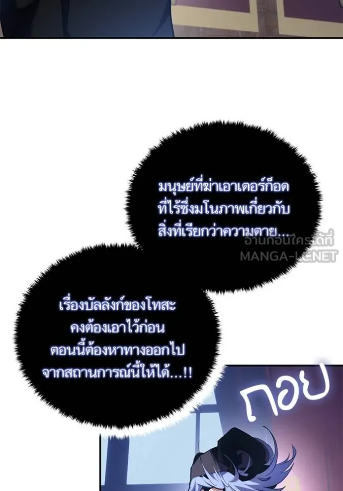 Return to Player ตอนที่ 185 รูปที่ 38