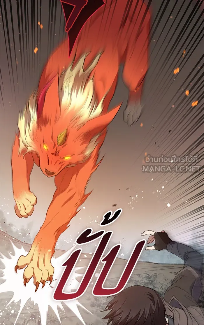 My S-Class Hunters ตอนที่ 54 พูดคุย (1) รูปที่ 6