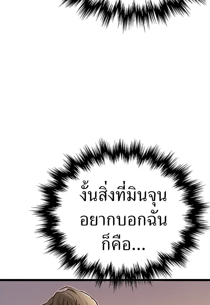 ผู้คุมหมายเลข 0 ตอนที่ 22 รูปที่ 29