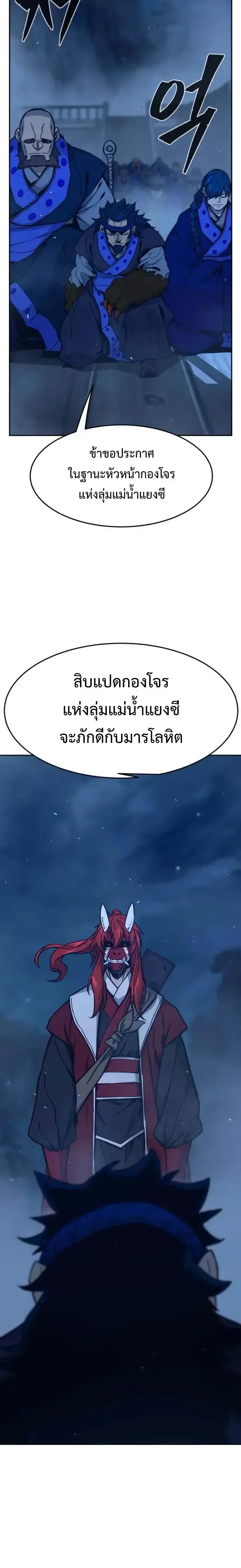 Absolute Sword Sense เซ_ยนส_มผ_สดาบ ตอนที่ ตอนที่ 181 รูปที่ 22