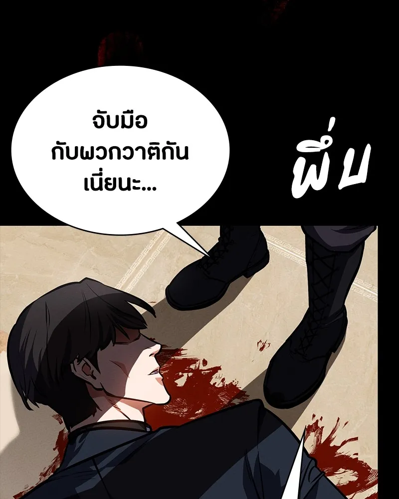 มือสังหารพันธุ์อมตะ ตอนที่ 9 รูปที่ 85