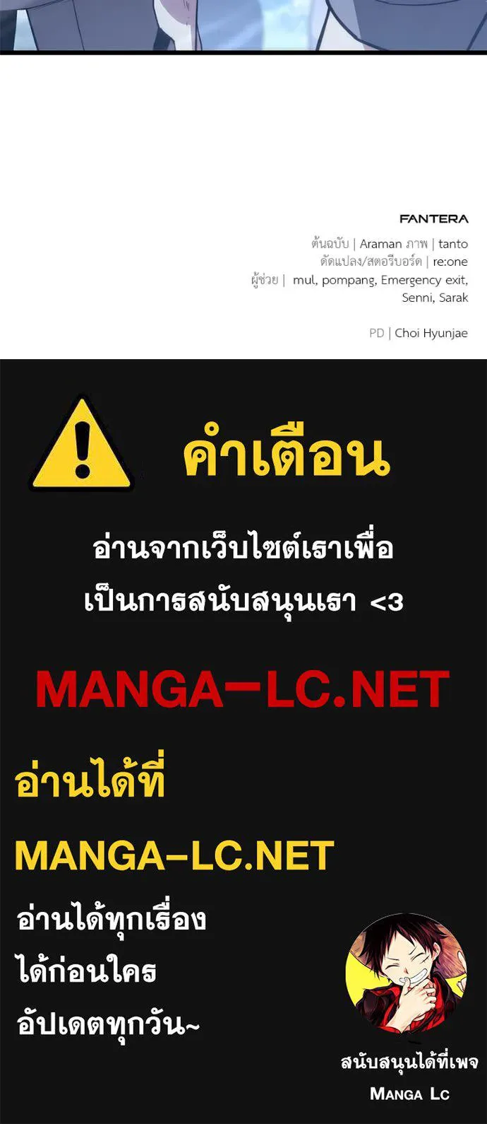 โทษที พื้นที่นี้ ตอนที่ 46 รูปที่ 202