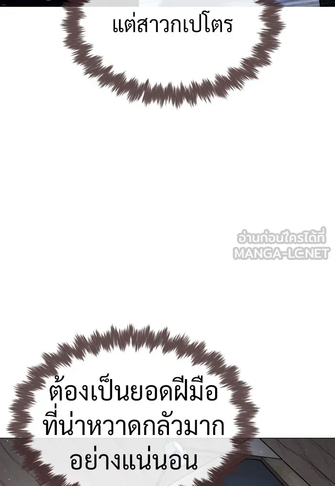 นักฆ่าย้อนวัย ตอนที่ 63 รูปที่ 186