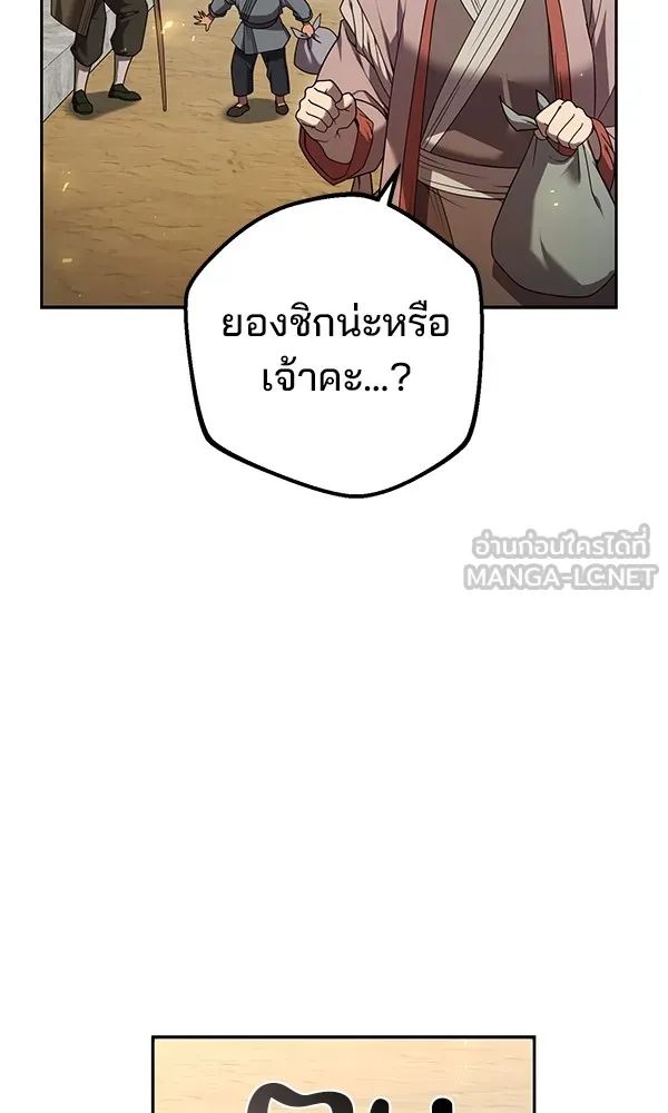 พอแล้วขันที อยากมีเจ้าโลก ตอนที่ 14 รูปที่ 18