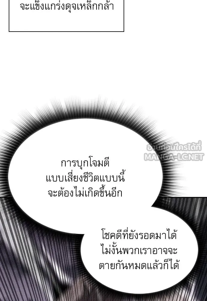 ครัวผู้กล้าท้าให้ชิม ตอนที่ 13 รูปที่ 18