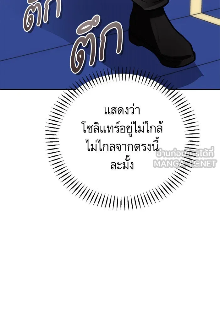 บุตรีดยุกขอไม่แต่งงานbrกับหนุ่มในฝัน ตอนที่ 98 รูปที่ 36