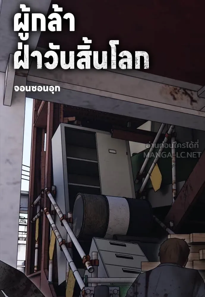 ผู้กล้าฝ่า ตอนที่ 8 รูปที่ 13
