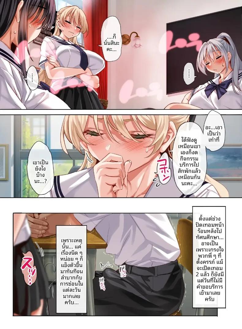 Doujin-Lc- อ่าน โดจิน มังฮวา เกาหลี ญี่ปุ่น จีน แปลไทย ชีวิตประจำวันของชายหนุ่มคนเดียวในโรงเรียนหญิงล้วน (Cle Masahiro) ตอนที่ 1 2 3 4 5 6 7 8 9 10 11 12 13 14 ฟรี ไม่มีโฆษณา อ่าน โดจิน Manhwa เกาหลี ญี่ปุ่น จีน เรามีครบ คัดมาให้เน้นๆ โดจิน 18+ รับประกันความฟินโดย  Doujin Lc