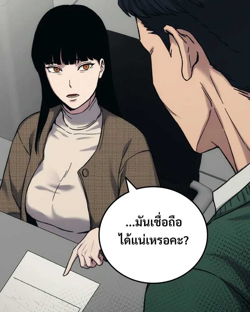 บอกมาค่าตัวเท่าไหร่ ตอนที่ 26 รูปที่ 148
