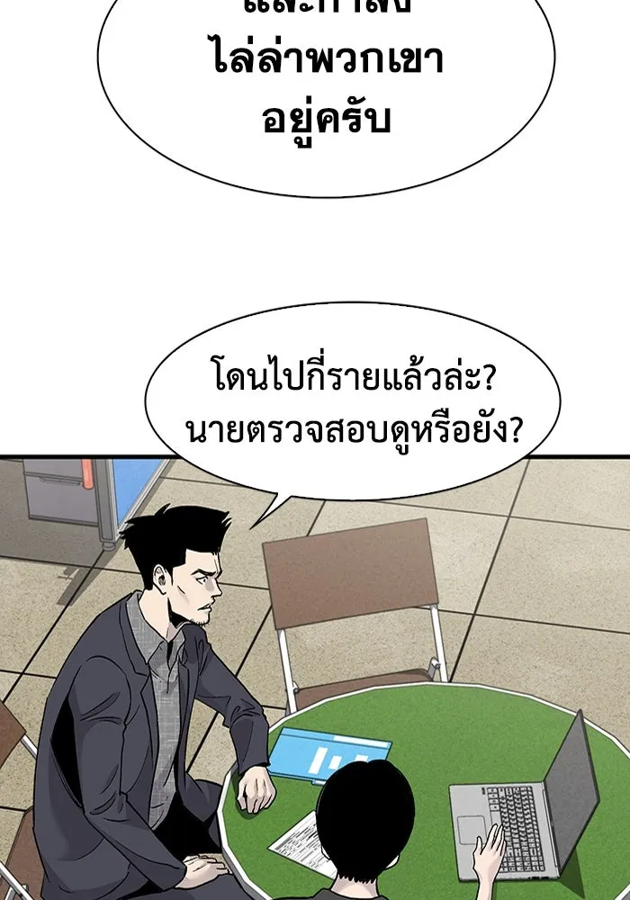 มีนา เกิดมาล่า ตอนที่ 67 รูปที่ 68