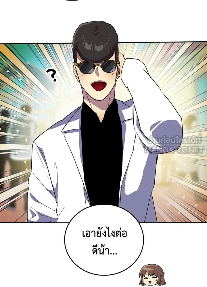 นักเลงกระจอกย้อนเวลามาทวงแค้น ตอนที่ 37 รูปที่ 45