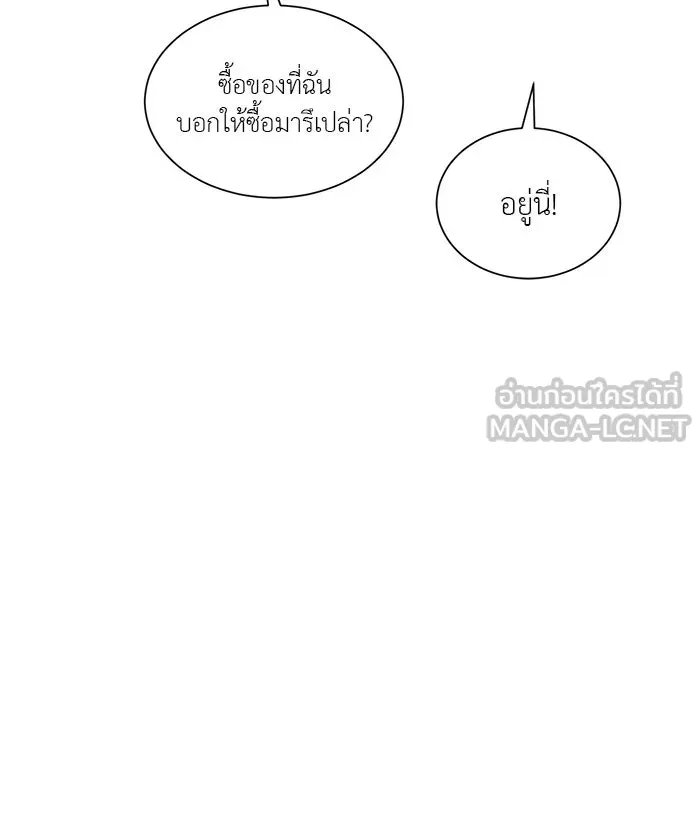 อย่าล้อเล่นกับหัวใจ ตอนที่ 54 รูปที่ 30