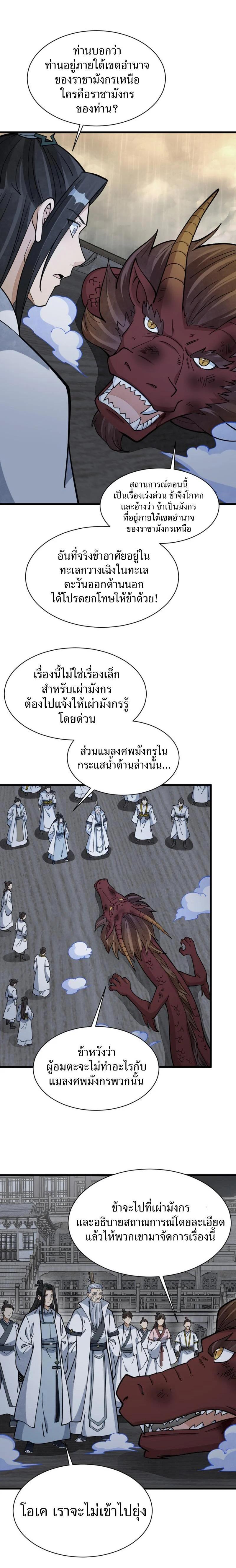 Manga-lc-com อ่านมังงะ อ่านการ์ตูน ออนไลน์ ฟรี Lan Ke Qi Yuan ตอนที่ 1 2 3 4 5 6 7 8 9 10 11 12 13 14 ฟรี ไม่มีโฆษณา Manga-lc - อ่าน มังงะ อ่าน การ์ตูน ออนไลน์ อ่านมังงะ ฟรี