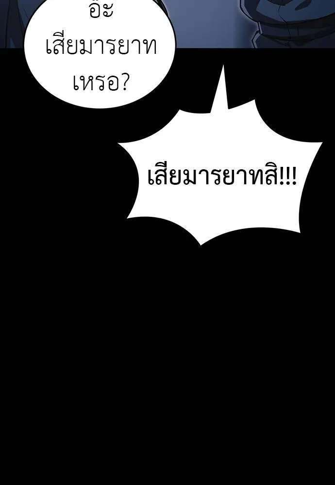 ยมราชลงทัณฑ์ ตอนที่ 56 รูปที่ 149