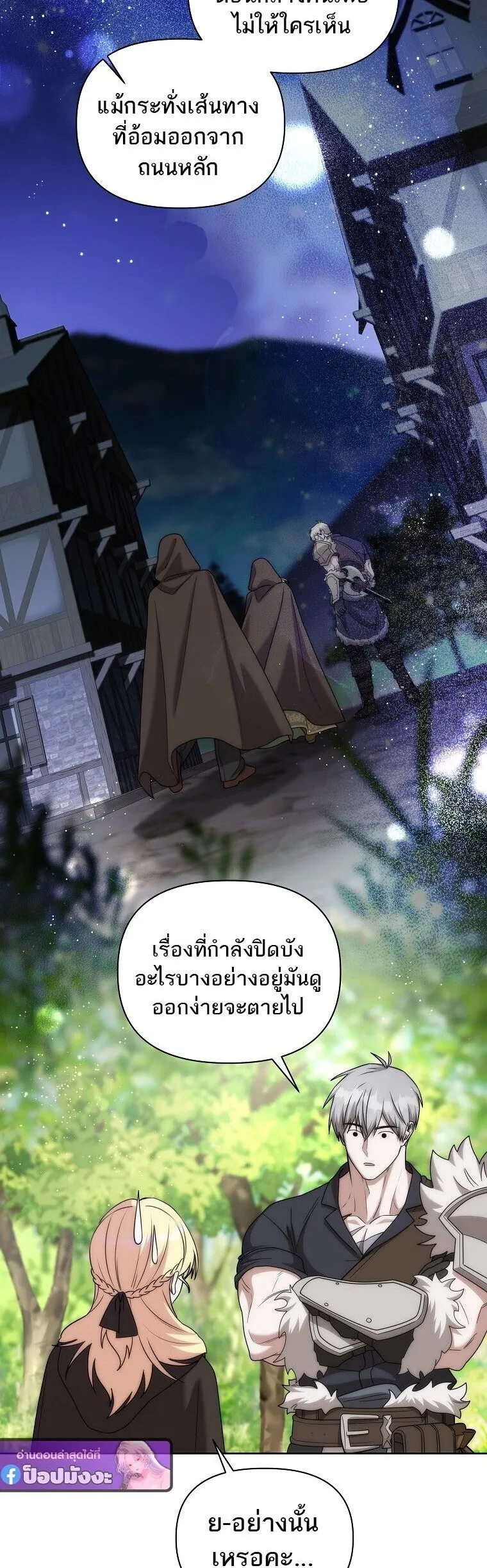 Barbarian_s Adventure in a Fantasy World ราชาคนเถ_อนตะล_ยต_างโลก ตอนที่ ตอนที่ 44 รูปที่ 14
