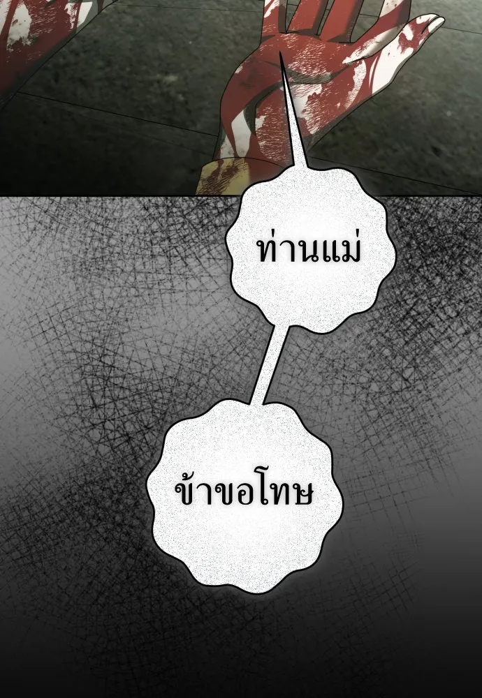 ชิงชีวิตพลิกลิขิตชะตา ตอนที่ 220. หายนะ รูปที่ 115