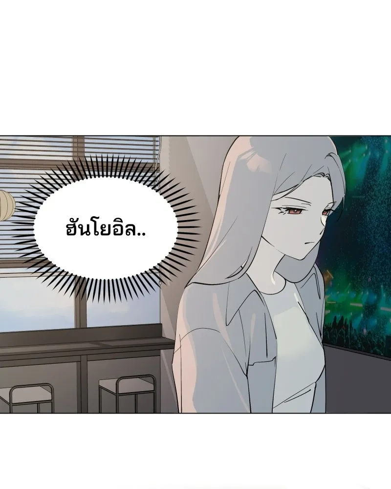 สวยเองนักเลงพอ ตอนที่ 41 รูปที่ 113