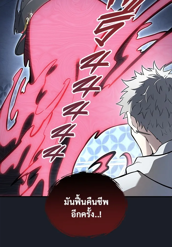 อูเร็ค มาซิโน่ ตอนที่ 9 ผู้ว่างเปล่า รูปที่ 47