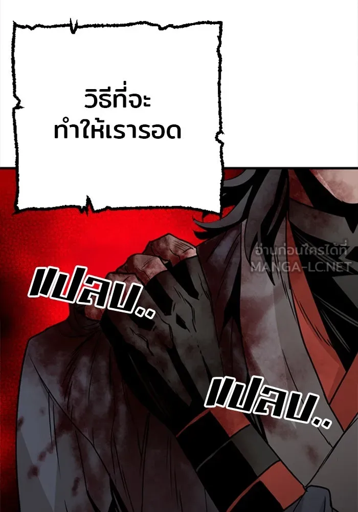 เส้นทางสู่เทพมาร ตอนที่ 5 รูปที่ 132