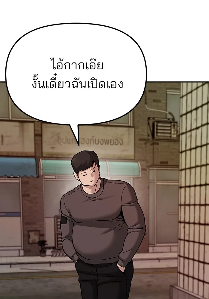 เลวฟาดเลว ตอนที่ 78 รูปที่ 124