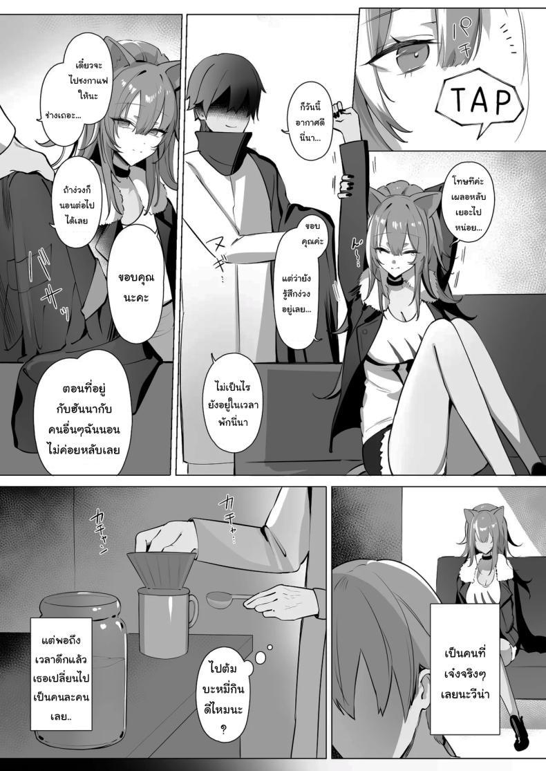 Doujin-Lc- อ่าน โดจิน มังฮวา เกาหลี ญี่ปุ่น จีน แปลไทย ฝึกสาวสิงโตหลับ (Neko no Youchuu) (Arknights) ตอนที่ 1 2 3 4 5 6 7 8 9 10 11 12 13 14 ฟรี ไม่มีโฆษณา อ่าน โดจิน Manhwa เกาหลี ญี่ปุ่น จีน เรามีครบ คัดมาให้เน้นๆ โดจิน 18+ รับประกันความฟินโดย  Doujin Lc