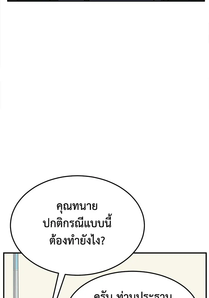 ช่วยเปลี่ยนฉันที ตอนที่ 324. ซีซัน 3 ฮยอนยอจู 19 รูปที่ 121