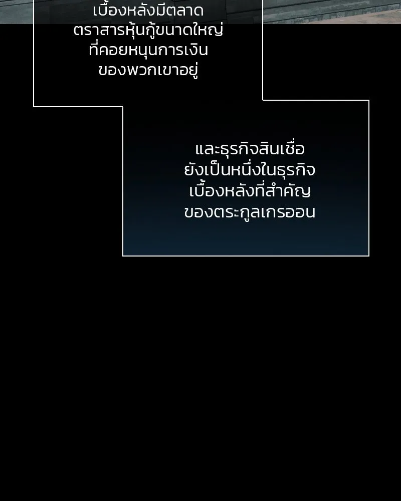 เซเรน่า ตอนที่ 42 รูปที่ 94