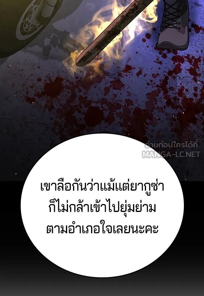 คูเซรา ตอนที่ 50 รูปที่ 120