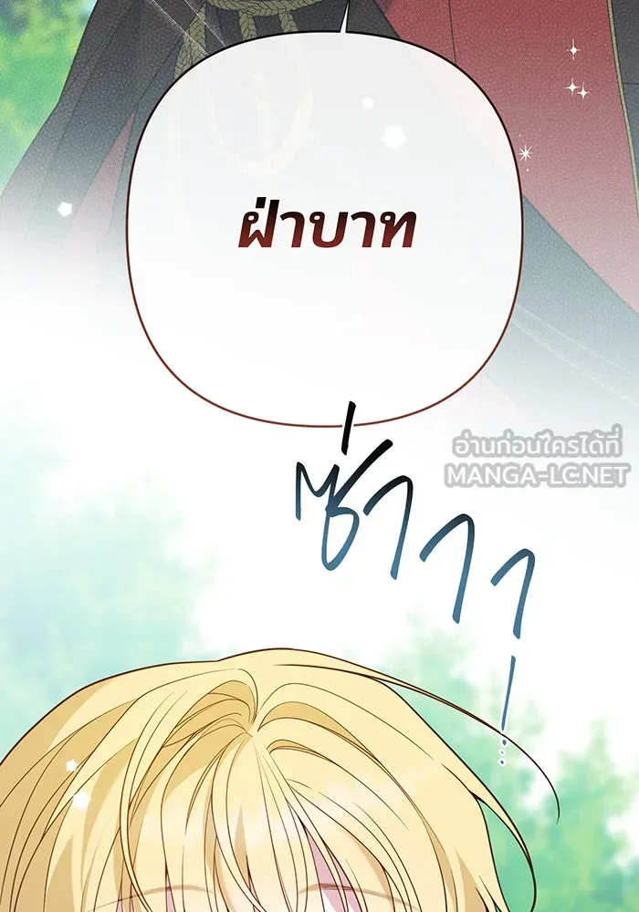 หนูน้อยทรราช ตอนที่ 61 รูปที่ 3