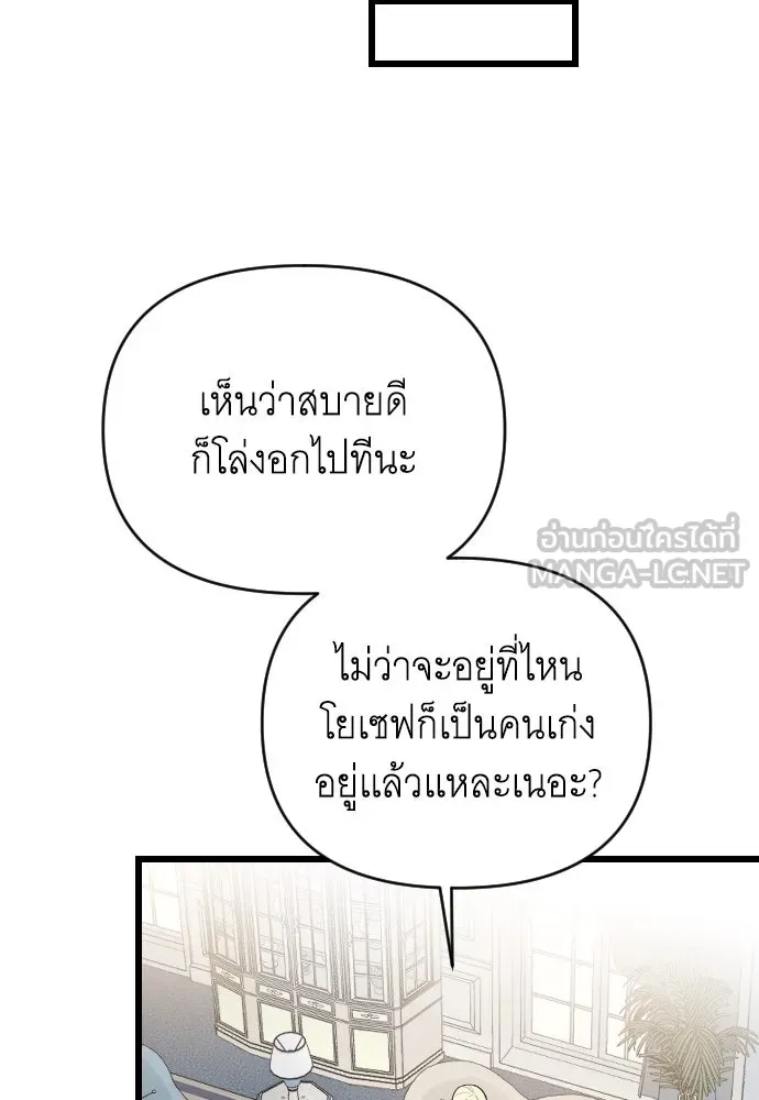 จำเลยหัวใจ ตอนที่ 71 รูปที่ 12