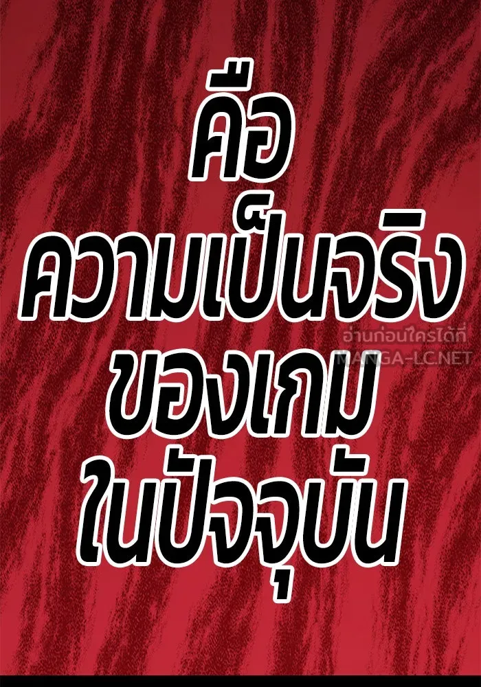 +99 ท่อนไม้พร้อมบวก ตอนที่ 9 รูปที่ 177