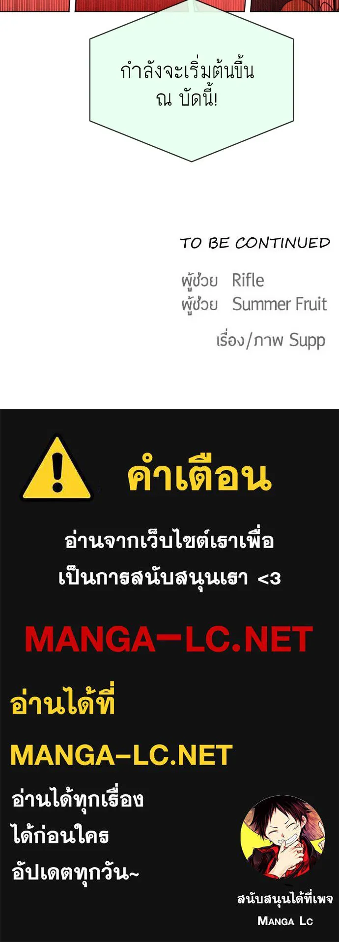 ยุคแห่งยอดมนุษย์ ตอนที่ 18 รูปที่ 125