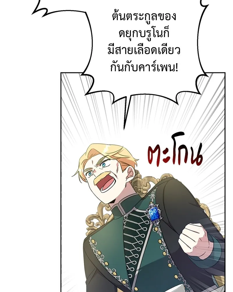 ภารกิจไล่ตามลุค บีเชล ตอนที่ 11 รูปที่ 95