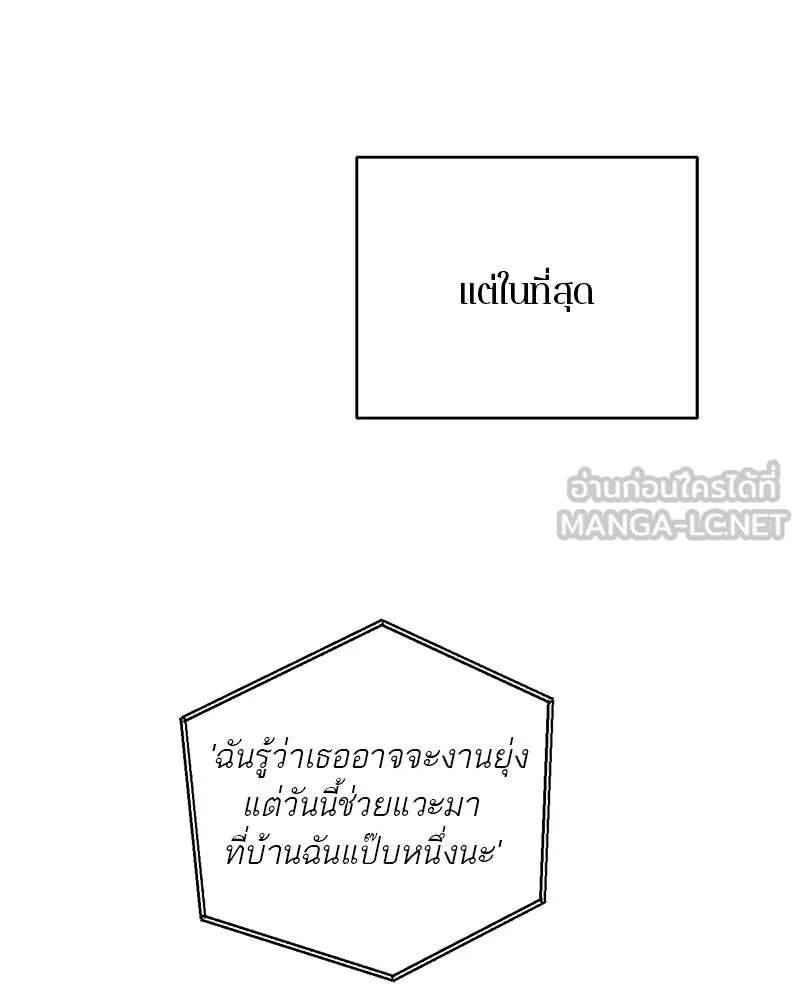 ตำนานเทพธิดาตกสวรรค์ ตอนที่ 113 รูปที่ 63