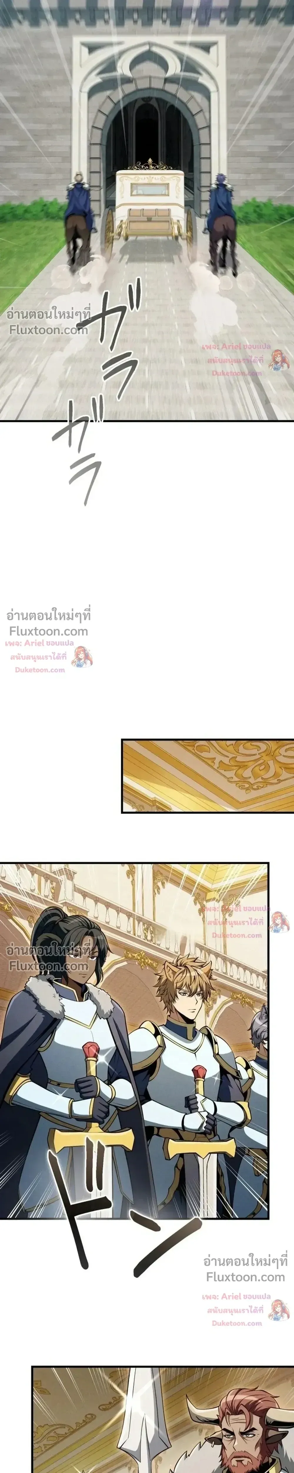 100 Million Years Later The Ultimate Weapon Return อาว_ธส_ดท_าย ต_นข_นมาไร_เท_ยมทานหล_งผ_านไป 100 ล_านป_ ตอนที่ ตอนที่ 19 รูปที่ 25