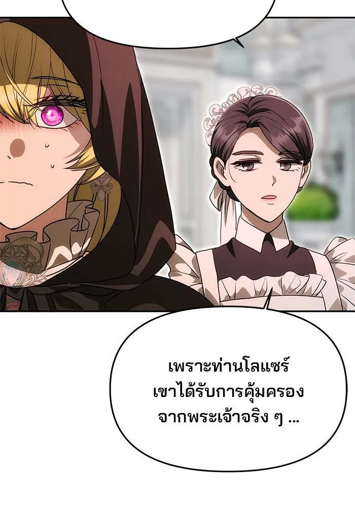 เกมรักจับสามี ตอนที่ 14 รูปที่ 44