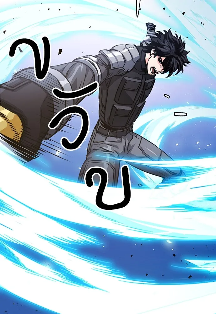 ดรูอิดแห่งสถานีโซล ตอนที่ 113 รูปที่ 113