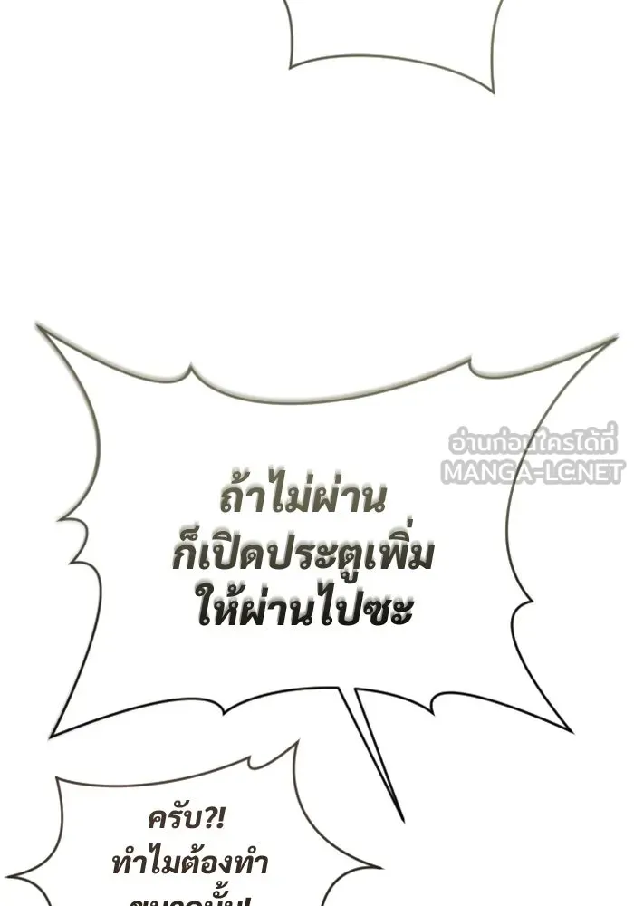 อูเร็ค มาซิโน่ ตอนที่ 60 บททดสอบของตระกูลแอรี่ 2 รูปที่ 42