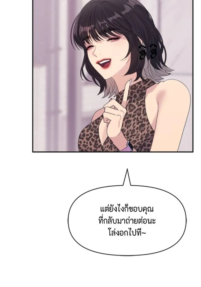 Couple Breaker ตอนที่ 61 รูปที่ 73