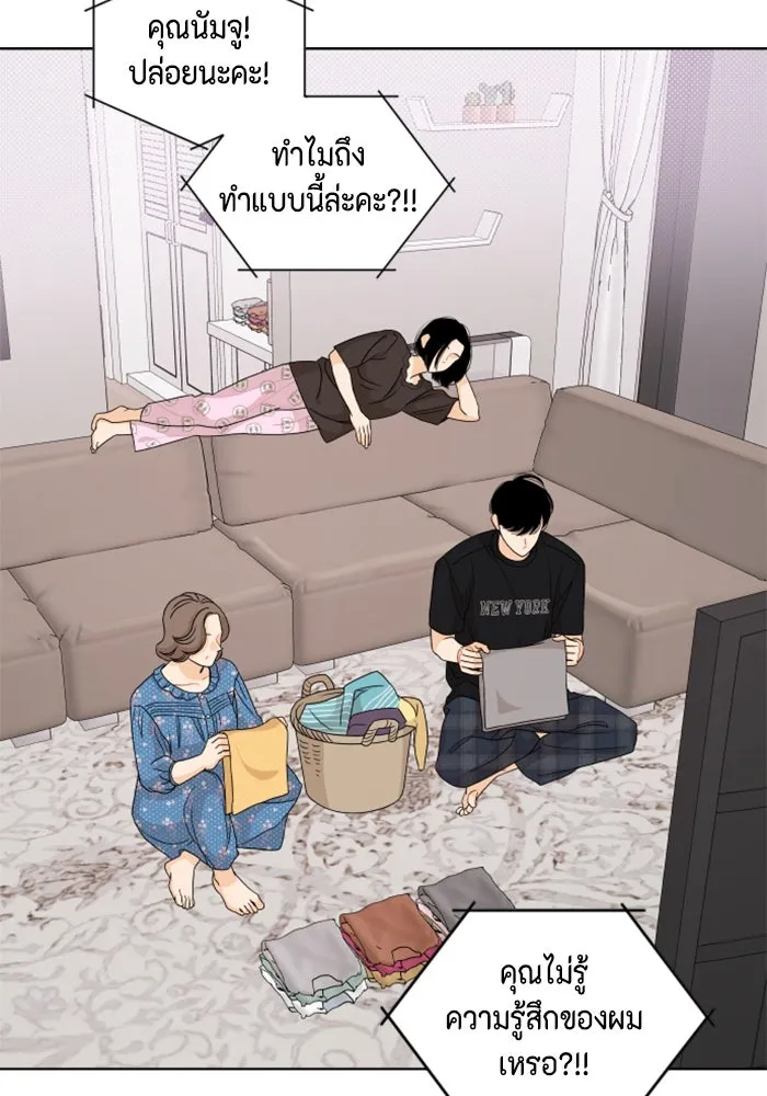 จริง ๆ แล้ว โอบารัมน่ะ… ตอนที่ 63 รูปที่ 20