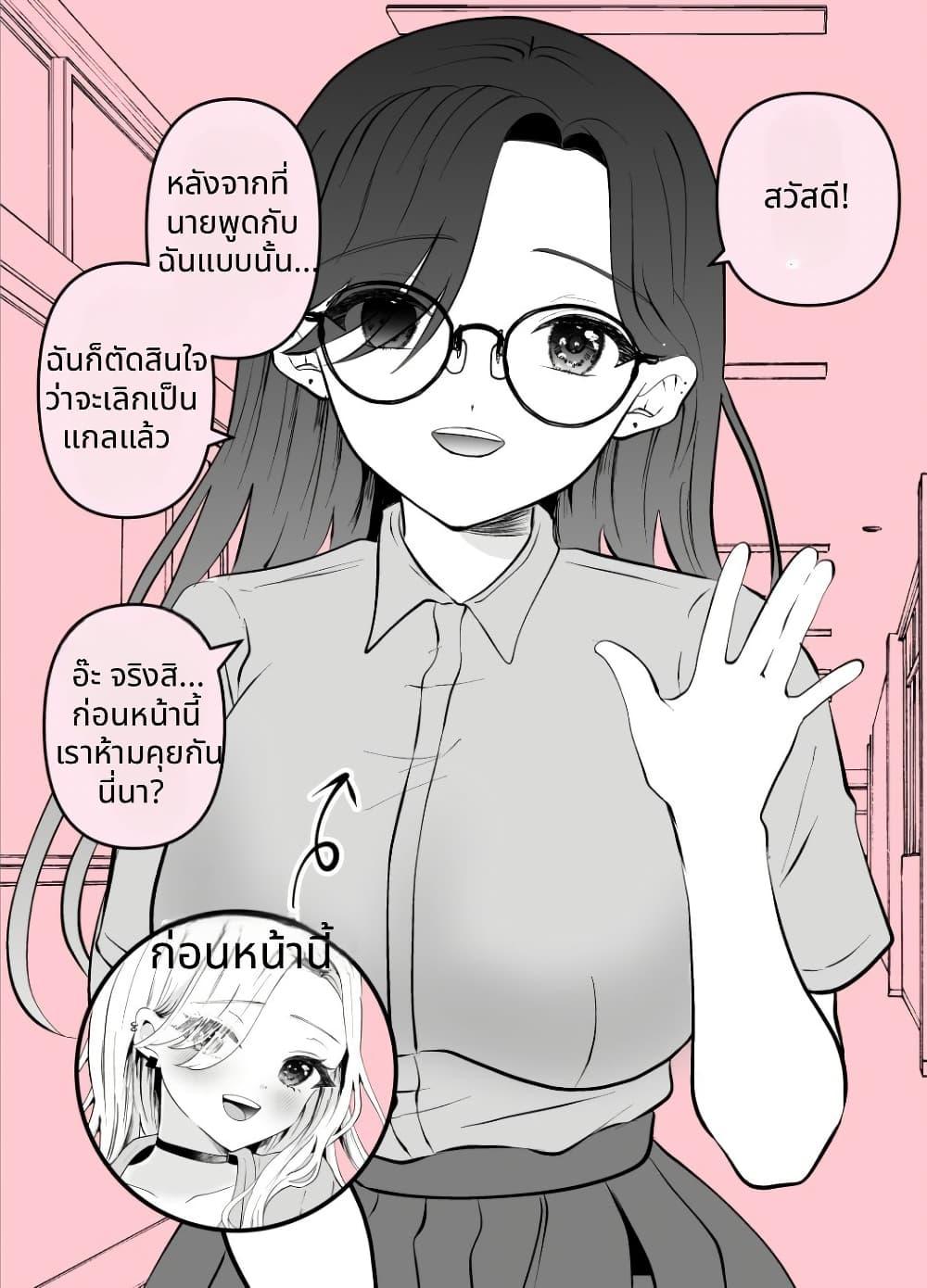 Manga-lc-com อ่านมังงะ อ่านการ์ตูน ออนไลน์ ฟรี Nazeka Shitatte Kureru Gyaru ตอนที่ 1 2 3 4 5 6 7 8 9 10 11 12 13 14 ฟรี ไม่มีโฆษณา Manga-lc - อ่าน มังงะ อ่าน การ์ตูน ออนไลน์ อ่านมังงะ ฟรี
