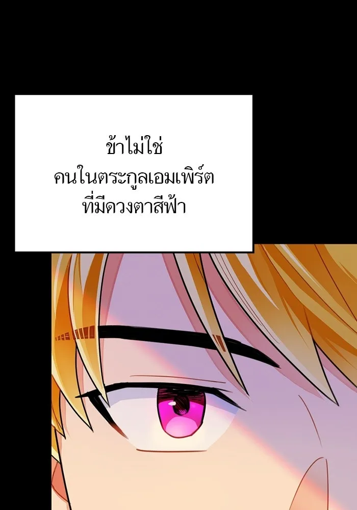 บุตรีดยุกขอไม่แต่งงานbrกับหนุ่มในฝัน ตอนที่ 25 รูปที่ 73