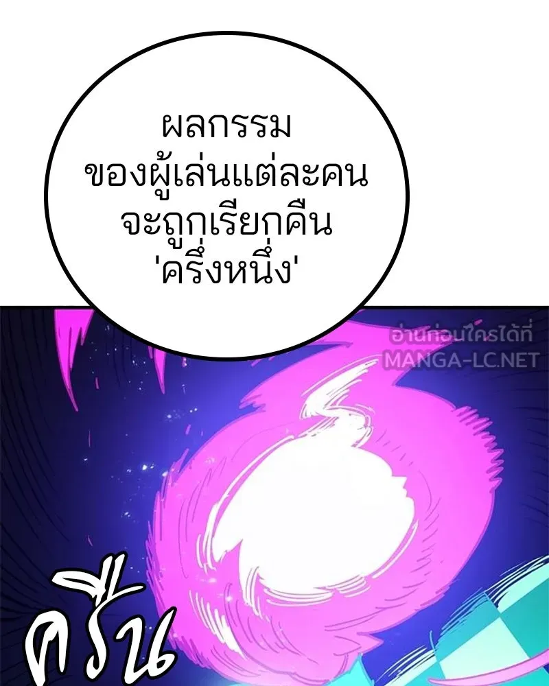 Player ตอนที่ 204 รูปที่ 165