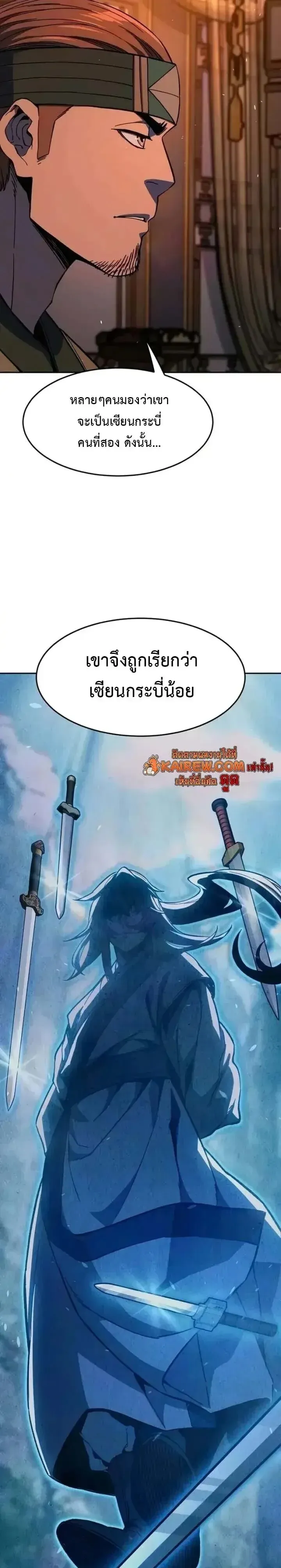 Absolute Sword Sense เซ_ยนส_มผ_สดาบ ตอนที่ ตอนที่ 184 รูปที่ 49