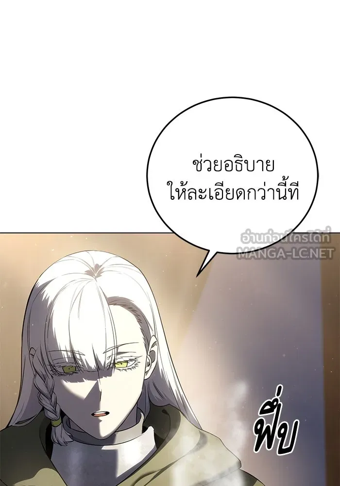 ยอดนักดาบผู้โอบอุ้มดารา ตอนที่ 54 รูปที่ 108