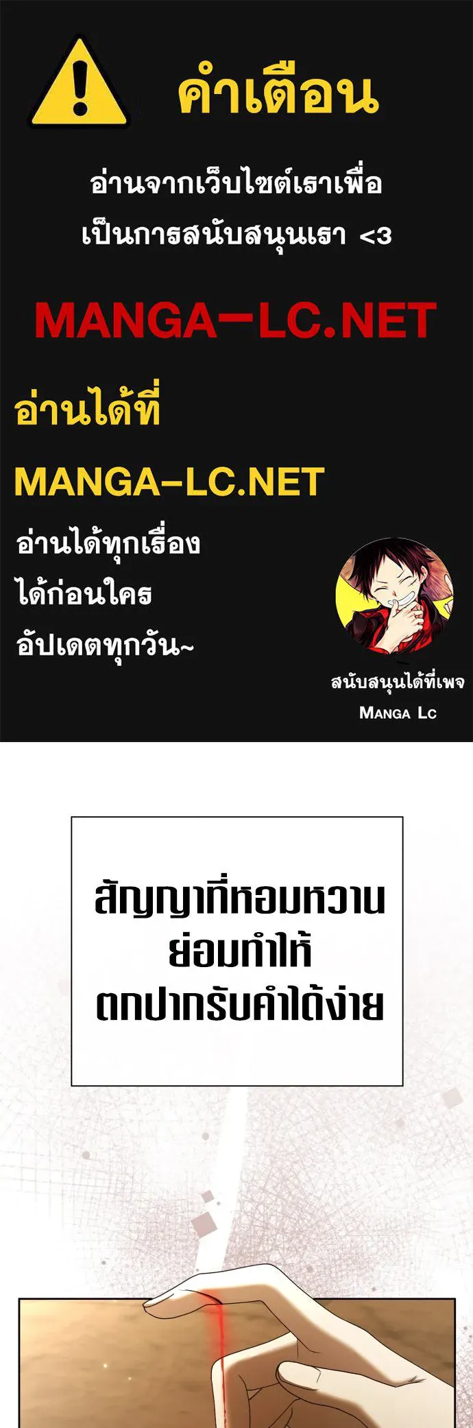 ชิงชีวิตพลิกลิขิตชะตา ตอนที่ 212. ออกไปนอกกรงนกกันเถอะ(3) รูปที่ 1