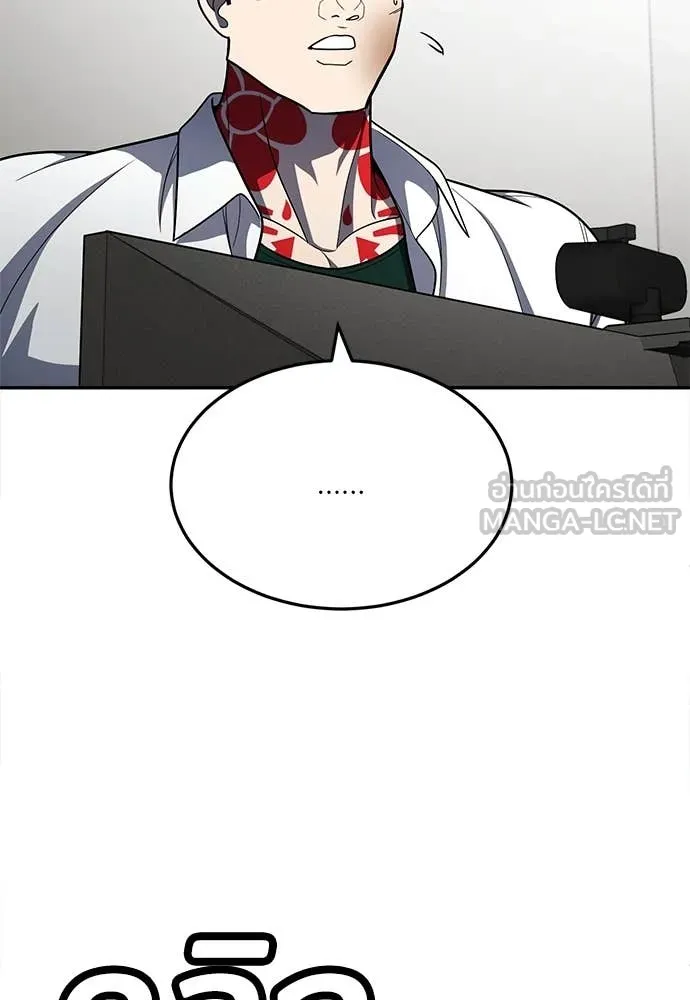 สนามเด็กล่า ตอนที่ 60 รูปที่ 167